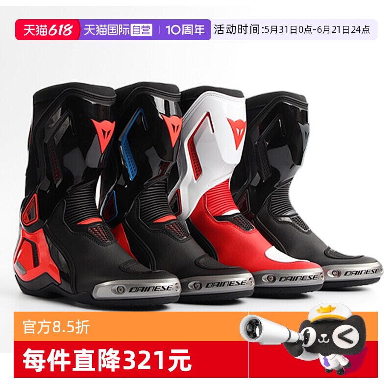 【自营】丹尼斯TORQUE 3 OUT扭矩摩托车骑行靴夏季赛道靴机车鞋男