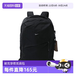 【自营】NIKE耐克中性NK AURA BKPK运动双肩包HF7007-013