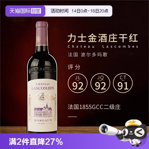 力士金庄园正牌红葡萄酒