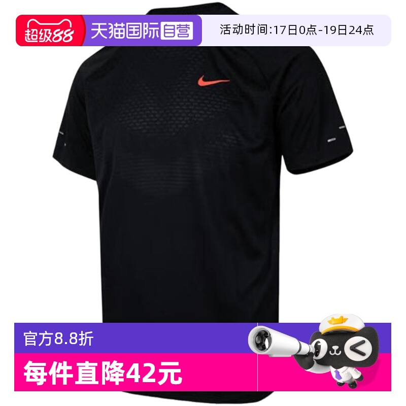 【自营】Nike耐克男子速干短袖跑步上衣透气运动T恤HV2129-010