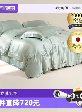 【自营】Interlagos四件套100%桑蚕丝19姆米床单被套床上用品纯色