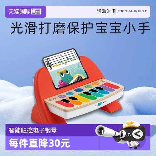 德国Hape魔法智能触控电子钢琴