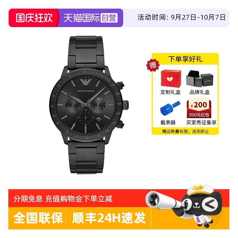 直营时尚运动风钢带腕表