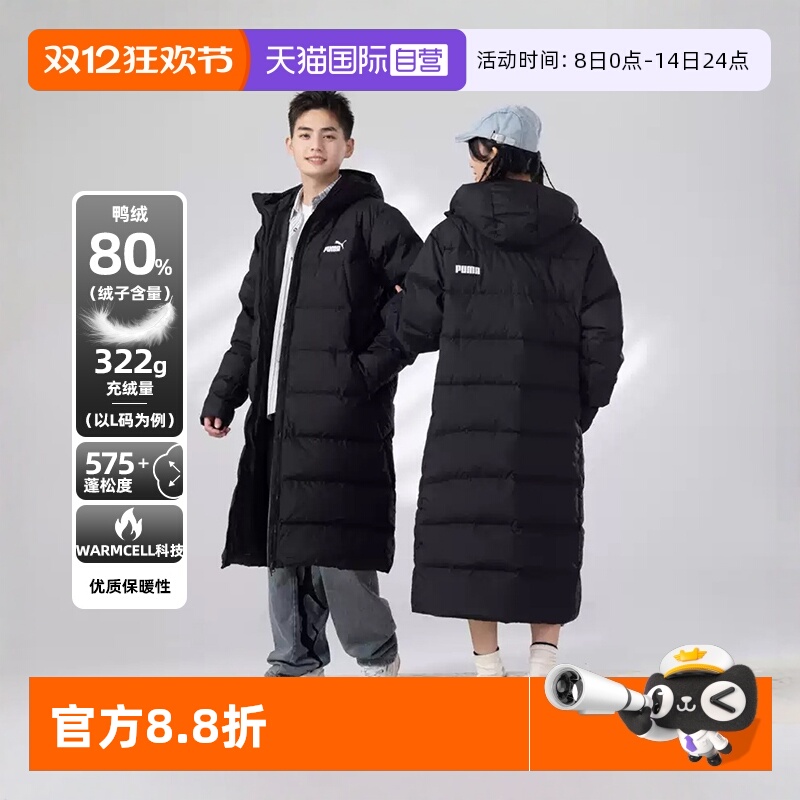 PUMA彪马新款长款羽绒服男女