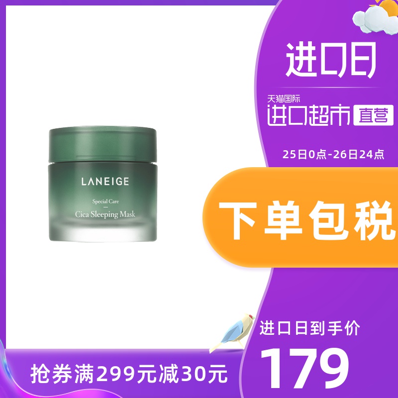 Laneige/兰芝CICA积雪草舒缓修护睡眠面膜免洗60ml 滋润保湿补水