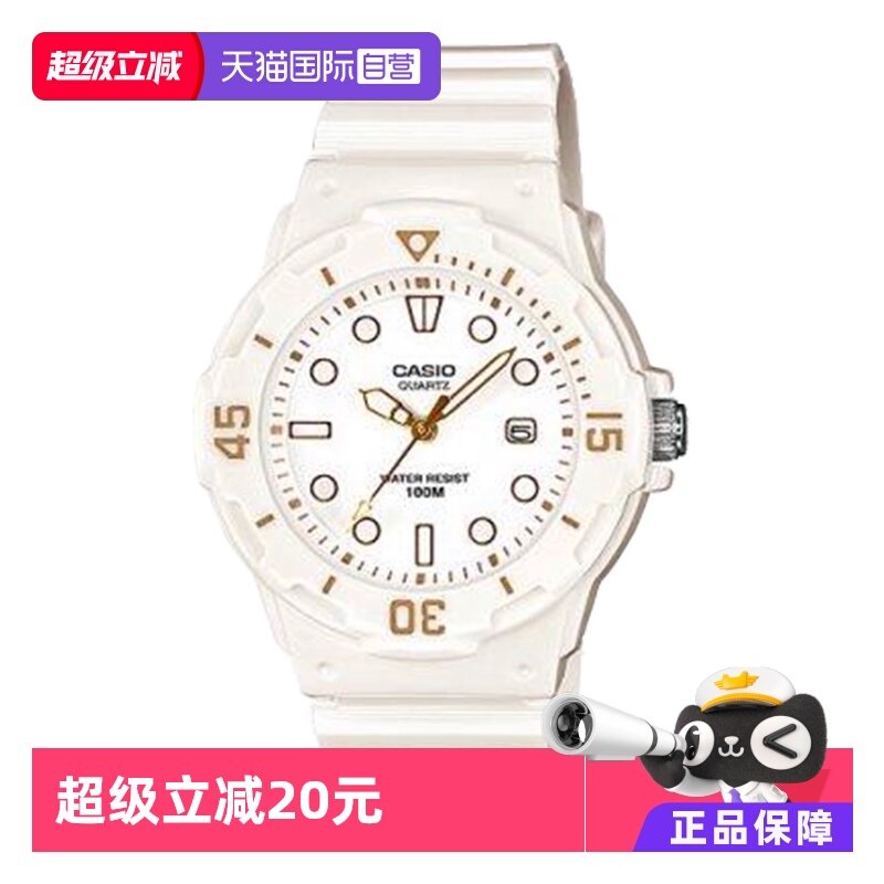 【自营】casio卡西欧时尚潮流可爱儿童学生手表LRW-200H系列防水
