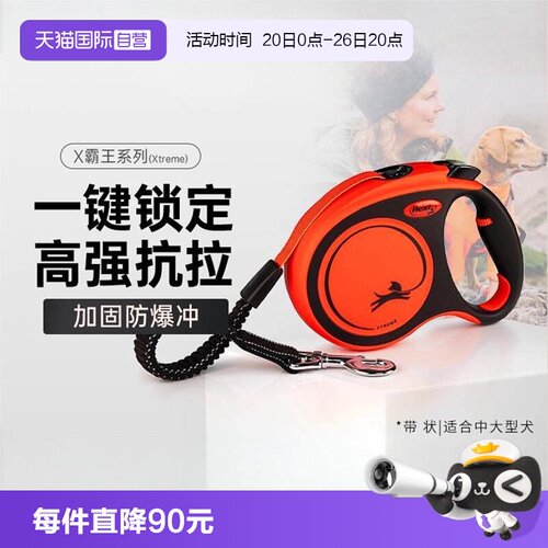 福莱希牵引绳自动伸缩防爆冲户外