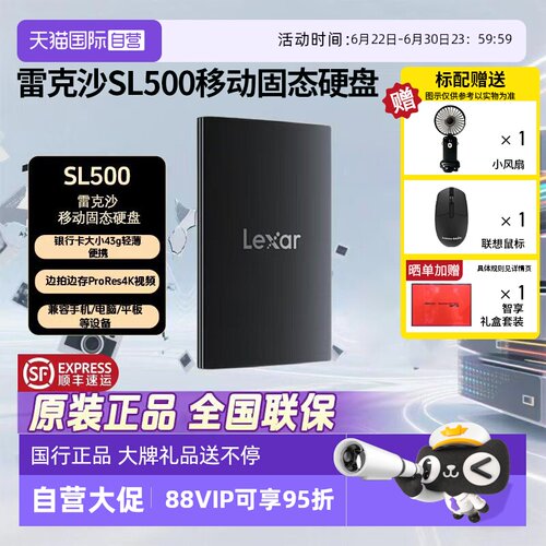 官方自营雷克沙手机移动固态硬盘