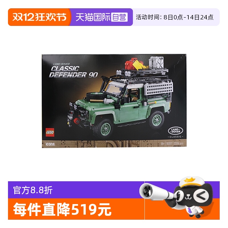 【自营】乐高10317路虎创意百变系列儿童益智拼装积木玩具礼物