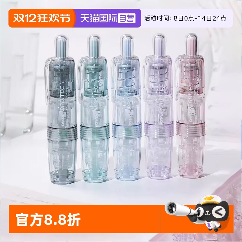 oval欧文按动修正带可替换内芯