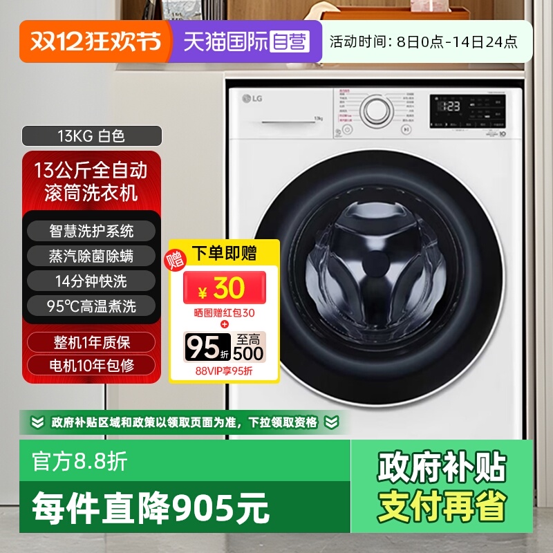 超薄大容量13公斤 快洗