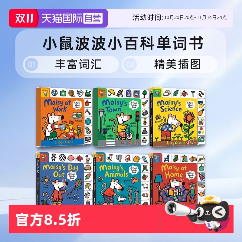 【自营】英文原版 小鼠波波小百科单词书 6册 Maisy's First Words Book Collection 含22年新品2册 Maisy's Town/At Work