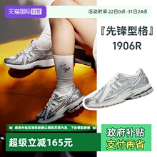 【自营】New Balance男女网面透气休闲鞋城市户外慢跑鞋M1906REE