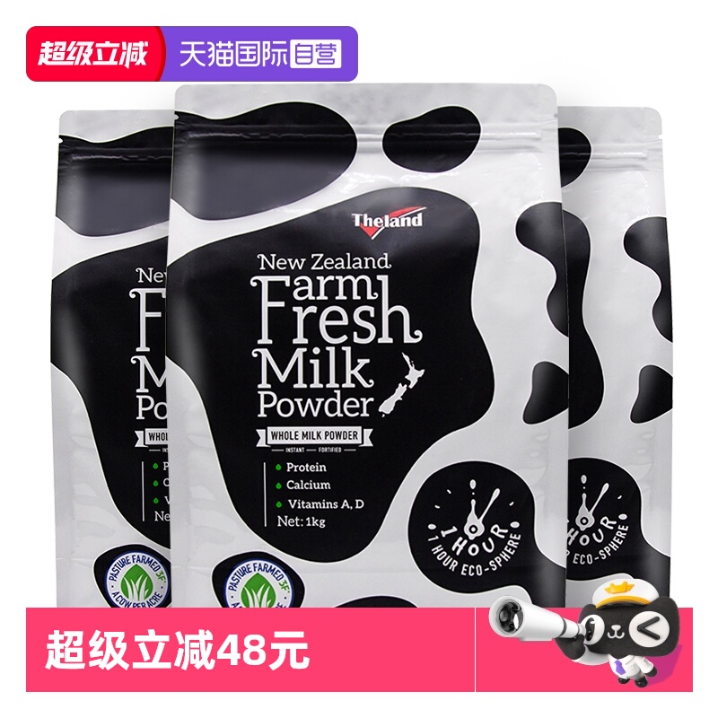 新西兰牧场鲜奶粉1kg
