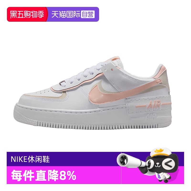 【自营】NIKE耐克女AF1 SHADOW休闲板鞋运动低帮休闲鞋CI0919-121