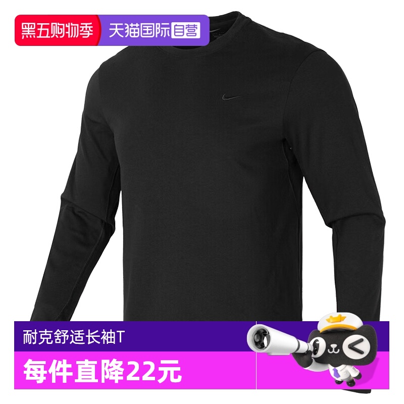 【自营】耐克男子AS M NK DF PRIMARY LS TOP运动长T恤FB8586-010