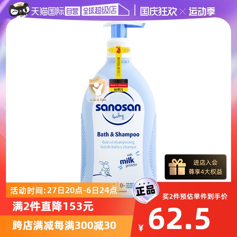 【自营】哈罗闪婴儿净护二合一洗发沐浴露500ml儿童洗发水洗护怎么看?