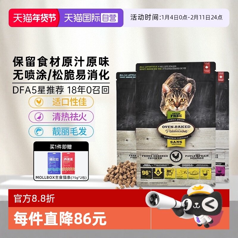 【自营】欧恩焙欧恩培猫粮进口烘焙布偶专用全期全价无谷幼猫成猫