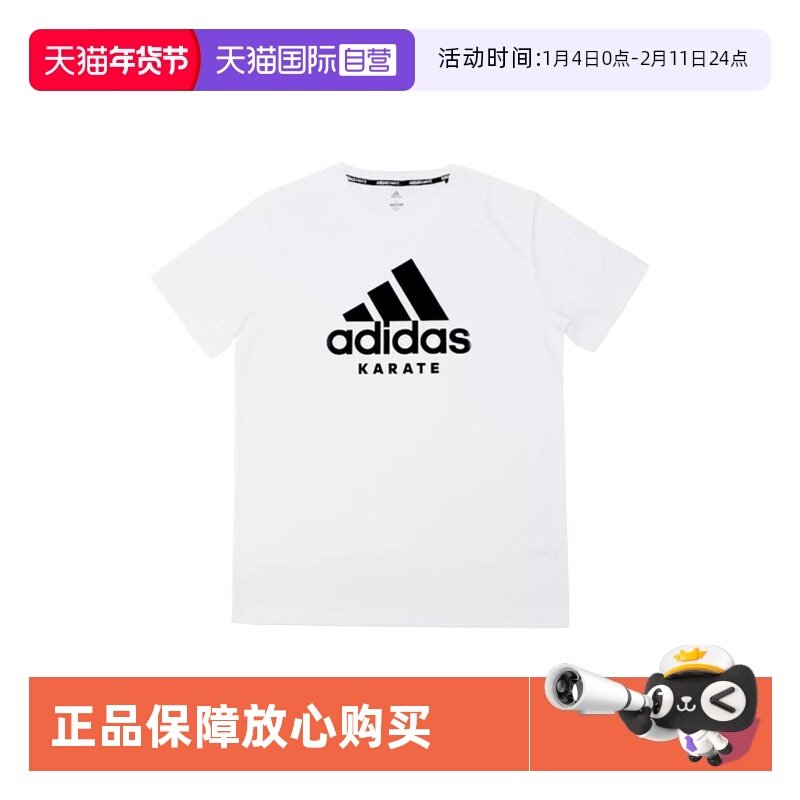 【自营】Adidas/阿迪达斯男夏季时尚潮流潮牌运动透气短袖T恤商场,运动服/休闲服装,运动T恤,淘宝优惠券,粉丝福利购,淘宝优惠卷