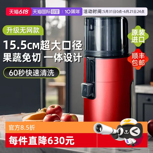 惠人ABS材质汁渣分离榨汁机