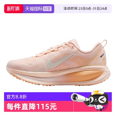 【自营】Nike耐克女鞋迈柔VOMERO 18运动鞋公路跑步鞋HM6804-800