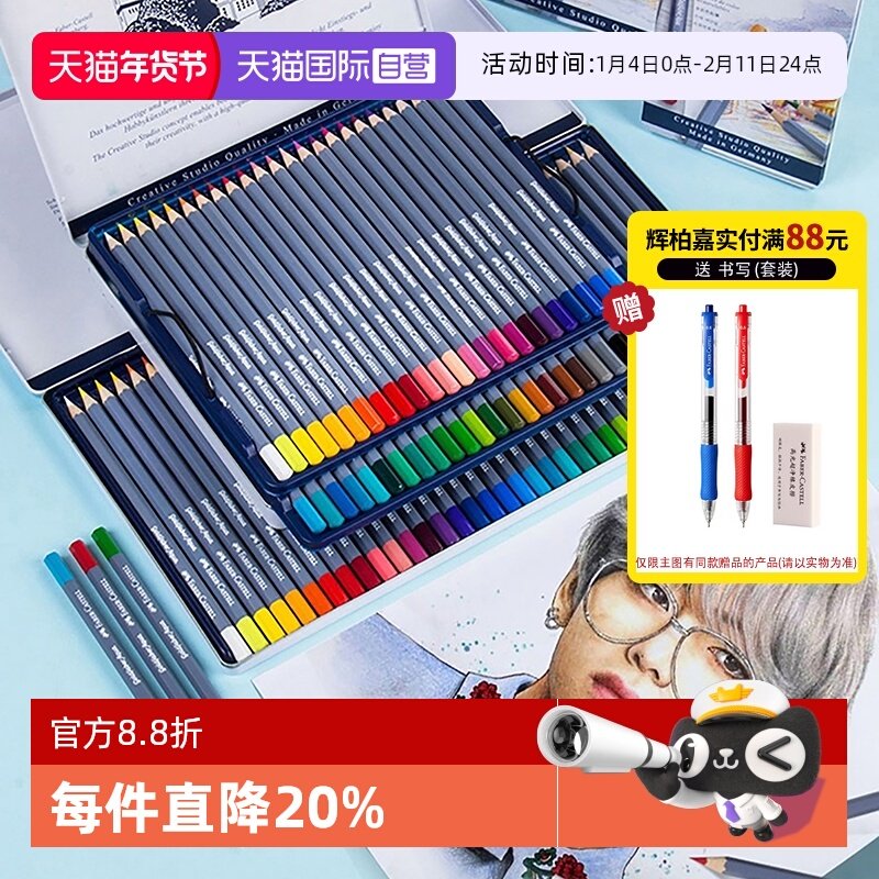 【自营】辉柏嘉德国蓝铁盒水溶性彩色铅笔12色24色36色48色油性彩铅笔画笔蓝辉伯专业设计手绘画工具套装美术