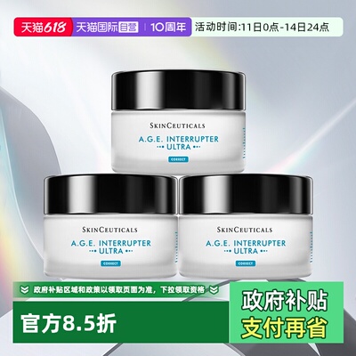 【自营】SKINCEUTICALS/修丽可紧致提升精华霜AGE面霜15ml*3瓶