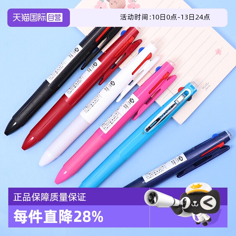 【自营】日本ZEBRA斑马三色中性笔 多色水笔便携三合一多功能笔 0.5mm子弹头按动签字笔 J3J2（替芯JK-0.5）