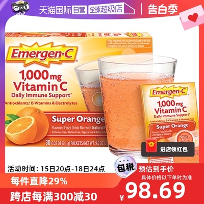 EMC鲜橙味泡汤粉补充维生素c