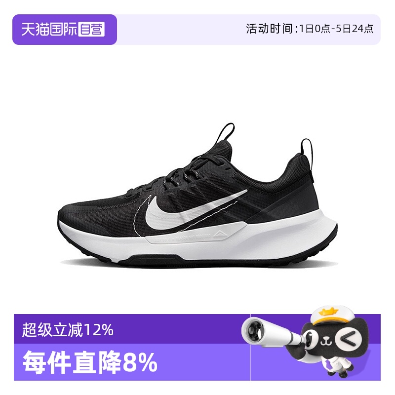 【自营】NIKE耐克男子NIKE JUNIPER TRAIL 2 NN跑步鞋DM0822-102