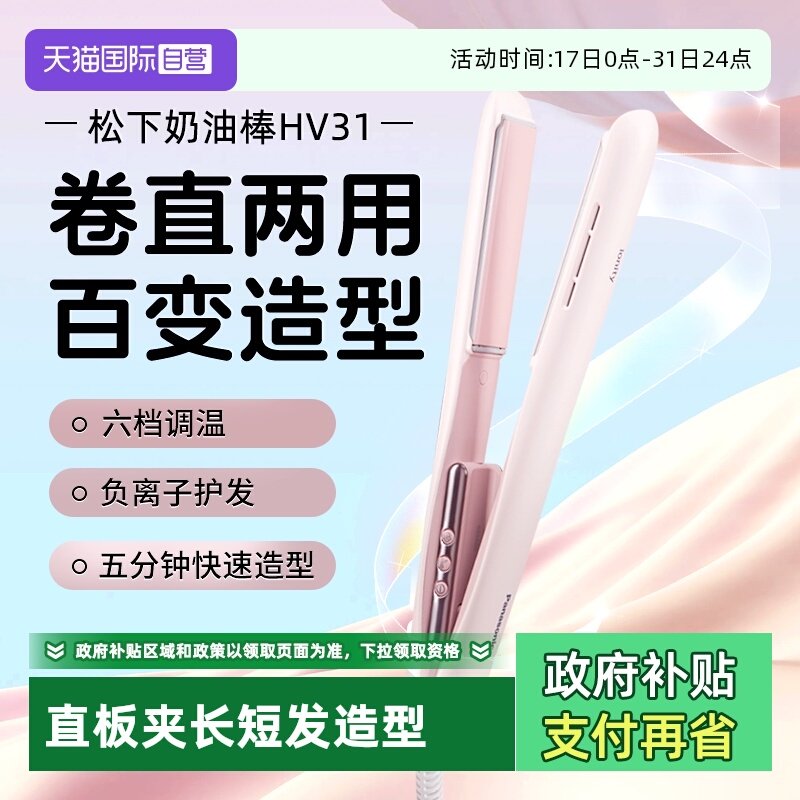 直板夹直卷发器两用棒拉直器大卷不伤护发