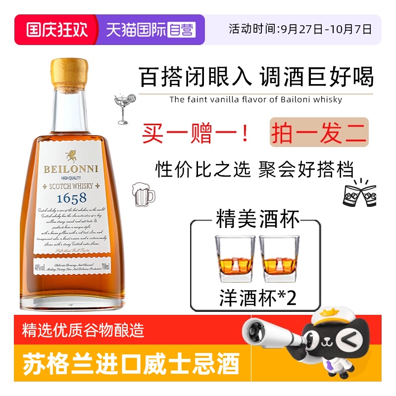 【自营】苏格兰进口威士忌洋酒 泥煤味威士忌酒调配酒洋酒基酒