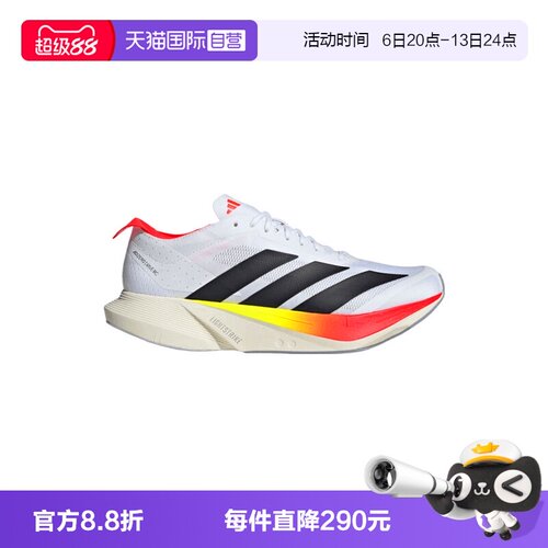 【自营】adidas阿迪达斯男子ADIZERO DRIVE RC M运动跑步鞋JR9380