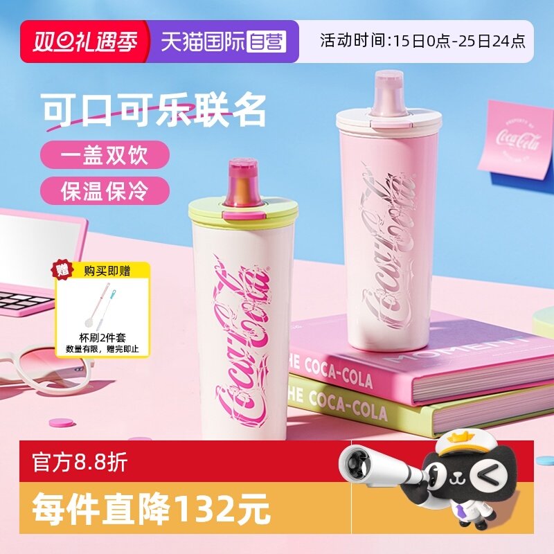 【自营】GERM可口可乐保温杯咖啡杯新款女生高颜值吸管水杯子礼物