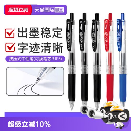 zebra斑马中性笔学生考试黑笔0.5