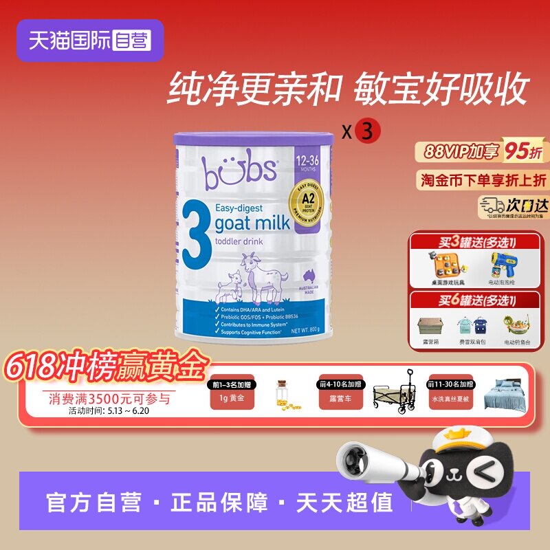 【自营】澳洲进口bubs婴儿a2配方益生菌益生元dha羊奶粉3段800g*3