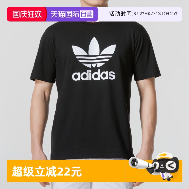 阿迪达斯男子百搭运动短袖