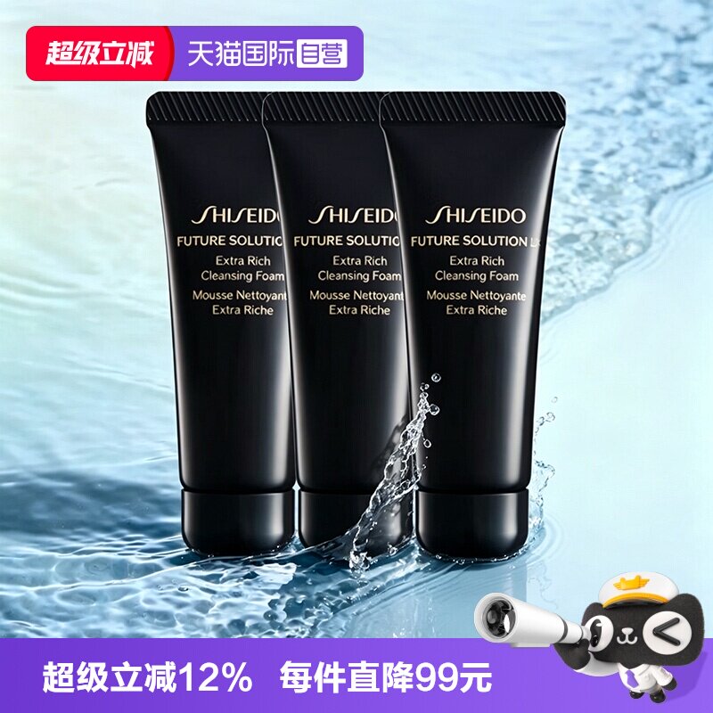 【自营】资生堂时光琉璃洁面50ml*3洗面奶洁面清洁净肤图片