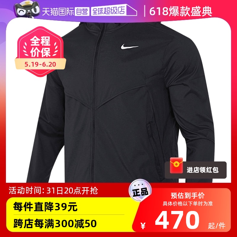 【自营】耐克nike男子运动服夏季梭织夹克连帽运动外套FB7541-010-封面