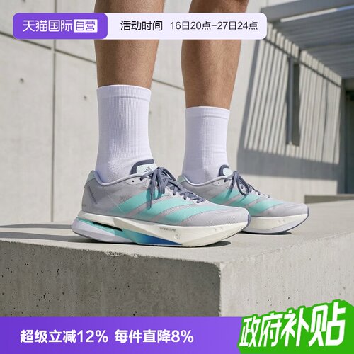 【自营】adidas阿迪ADIZERO BOSTON 13男子运动训练跑步鞋KH8858