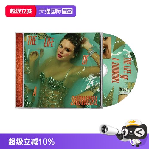 【自营】Taylor Swift The Life of a Showgirl 霉霉专辑 CD唱片