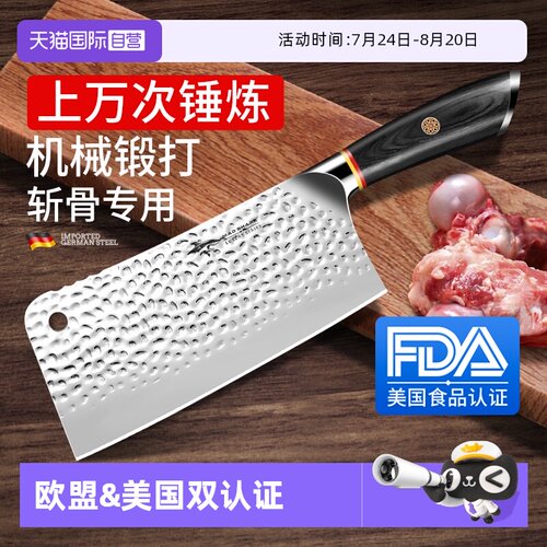 狂鲨德国进口家用机械锻打砍骨刀