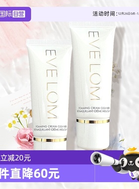 【自营】EVE LOM伊芙珑盈润焕颜洁面膏20ml*2小样 清洁净透不紧绷