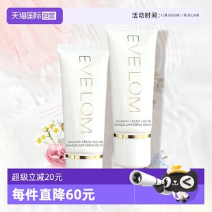 2小样 LOM伊芙珑盈润焕颜洁面膏20ml EVE 清洁净透不紧绷 自营