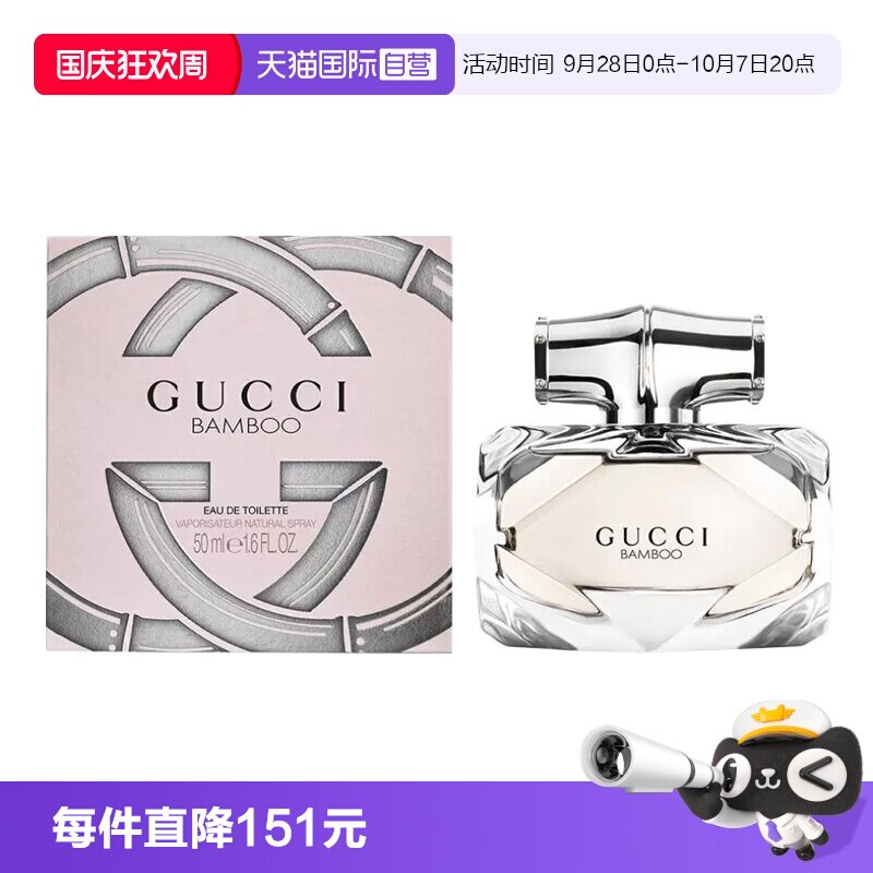 【自营】Gucci/古驰竹韵女士淡香水50/75ml木质花香调送女友礼物