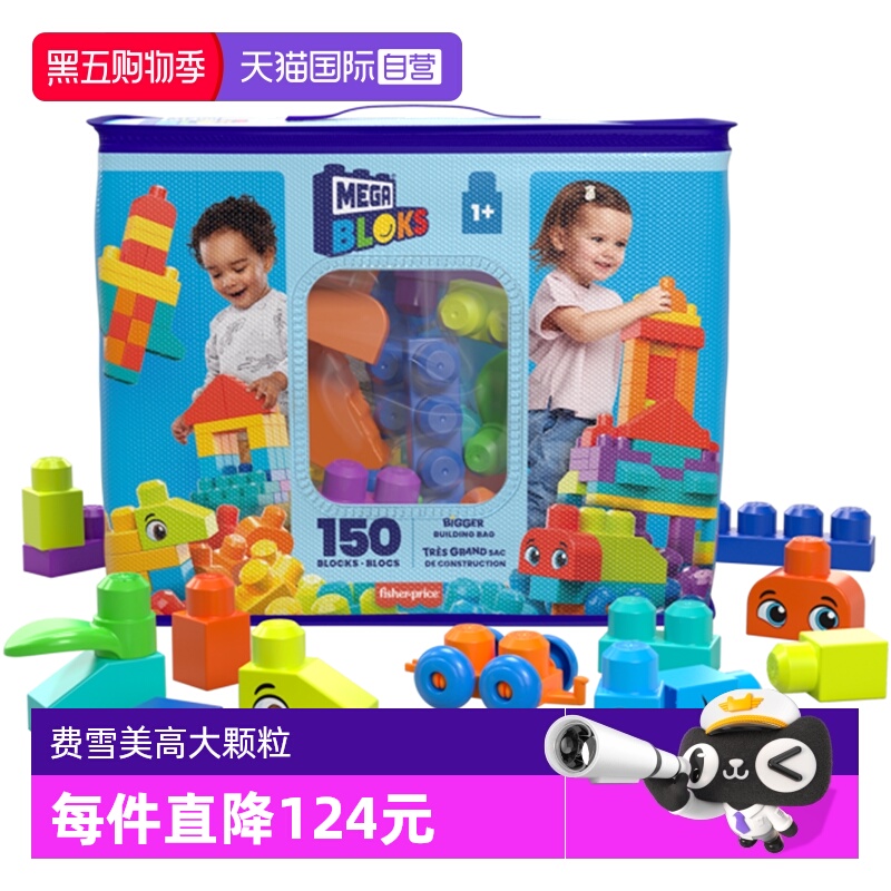 费雪美高积木150片经典套玩具