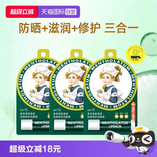 曼秀雷敦保湿滋润中国