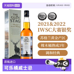 格兰萨戈调和威士忌700ml 英国原瓶进口 调配可乐桶基酒 自营