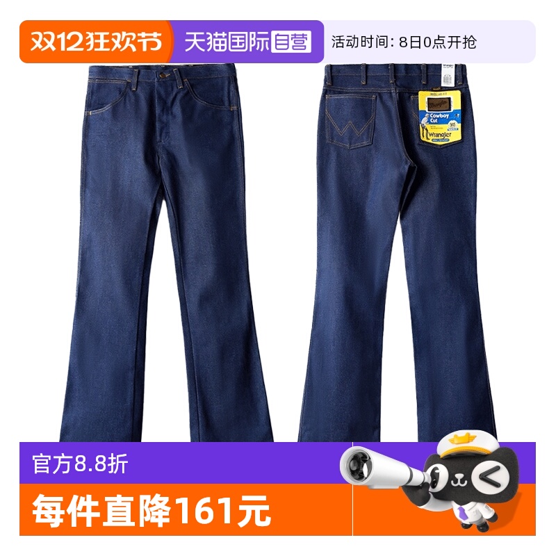 威格945NAV原牛未脱桨男士牛仔裤