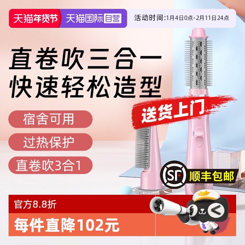 【自营】松下吹风筒持久定型不伤发直发器电卷棒圣诞节礼物KA23
